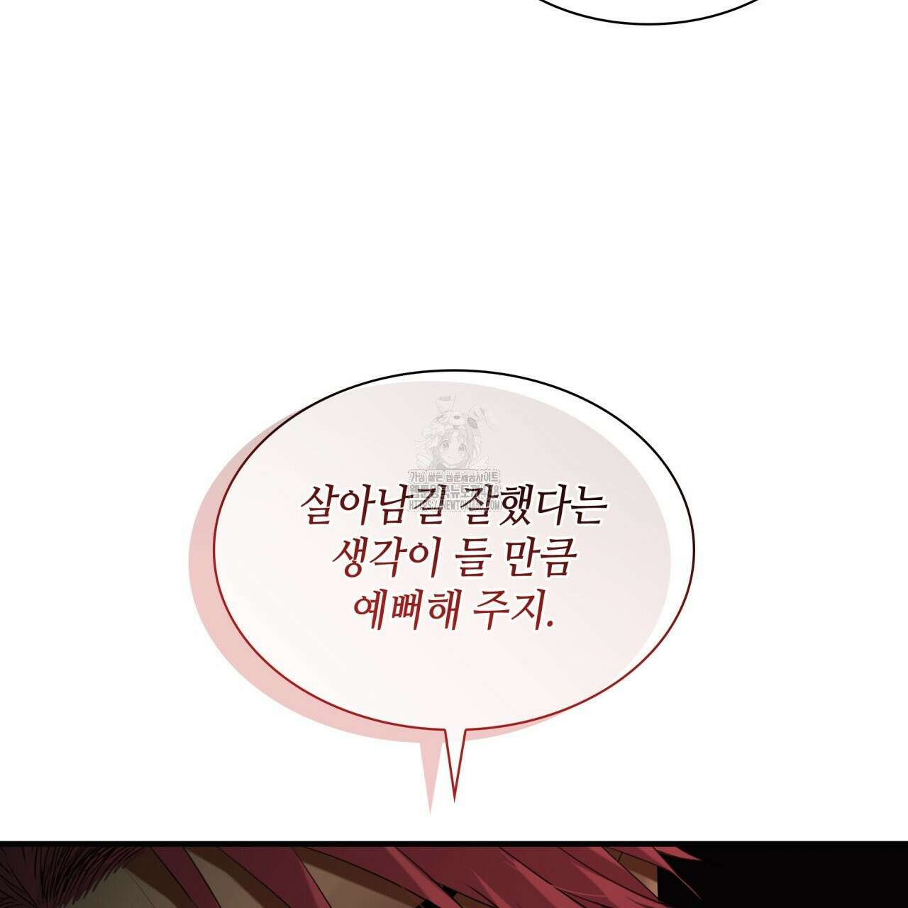 부식인 47화 10