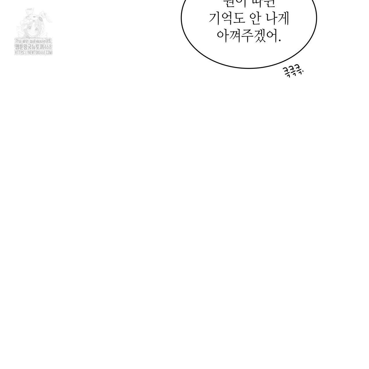 부식인 47화 13