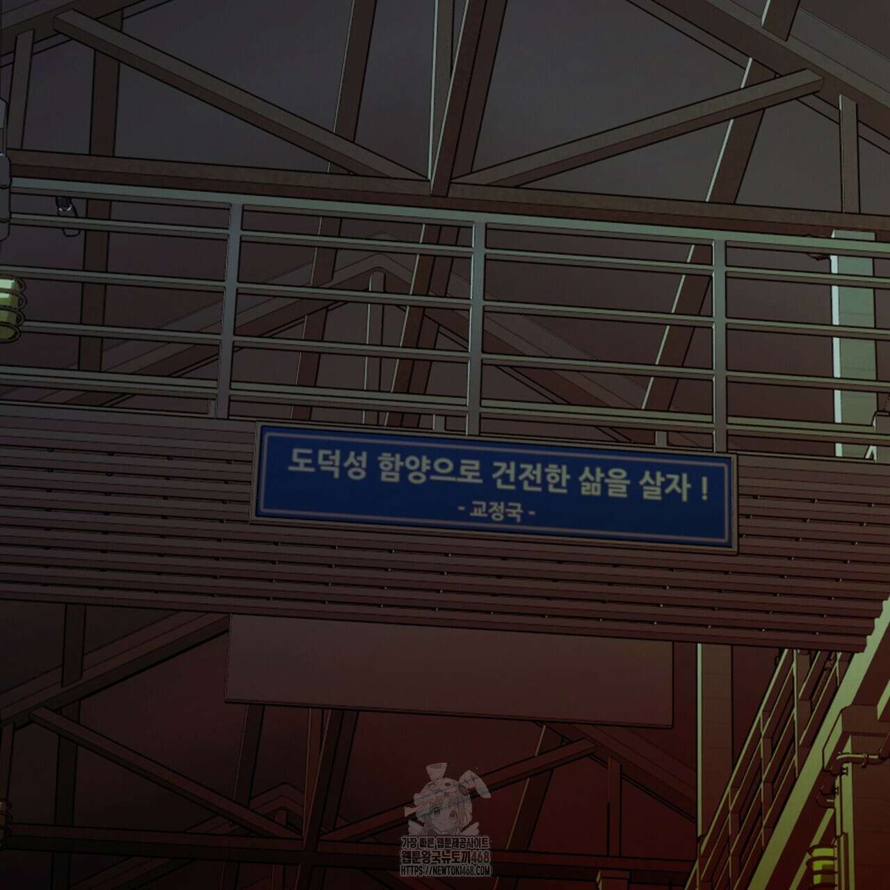 부식인 47화 21