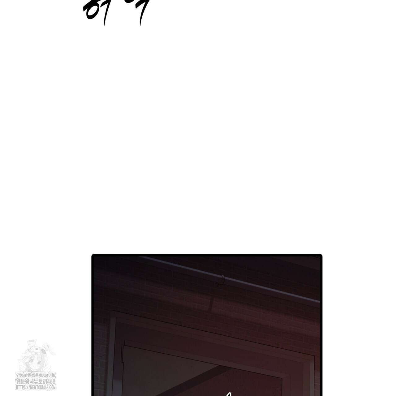 부식인 47화 27