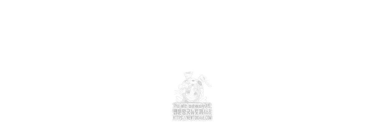 부식인 47화 29