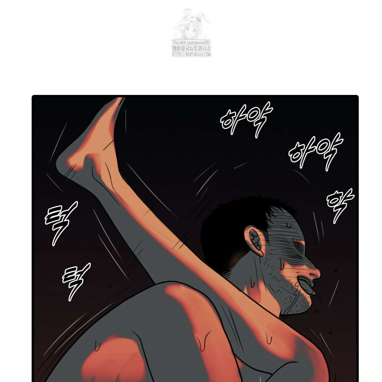 부식인 47화 30