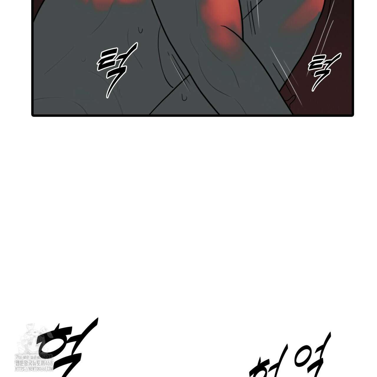 부식인 47화 31