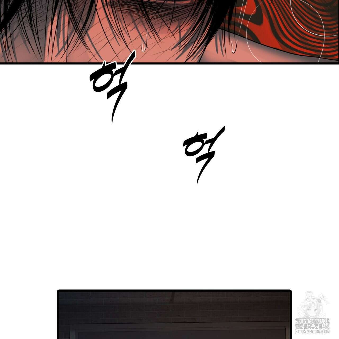 부식인 47화 33
