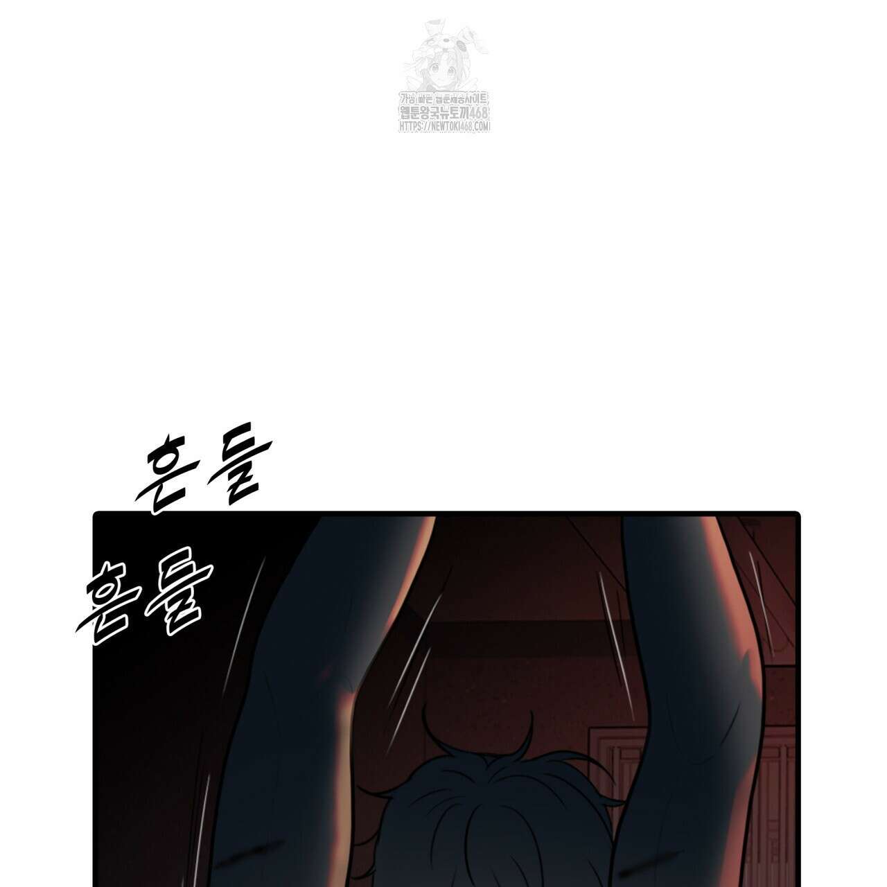부식인 47화 36