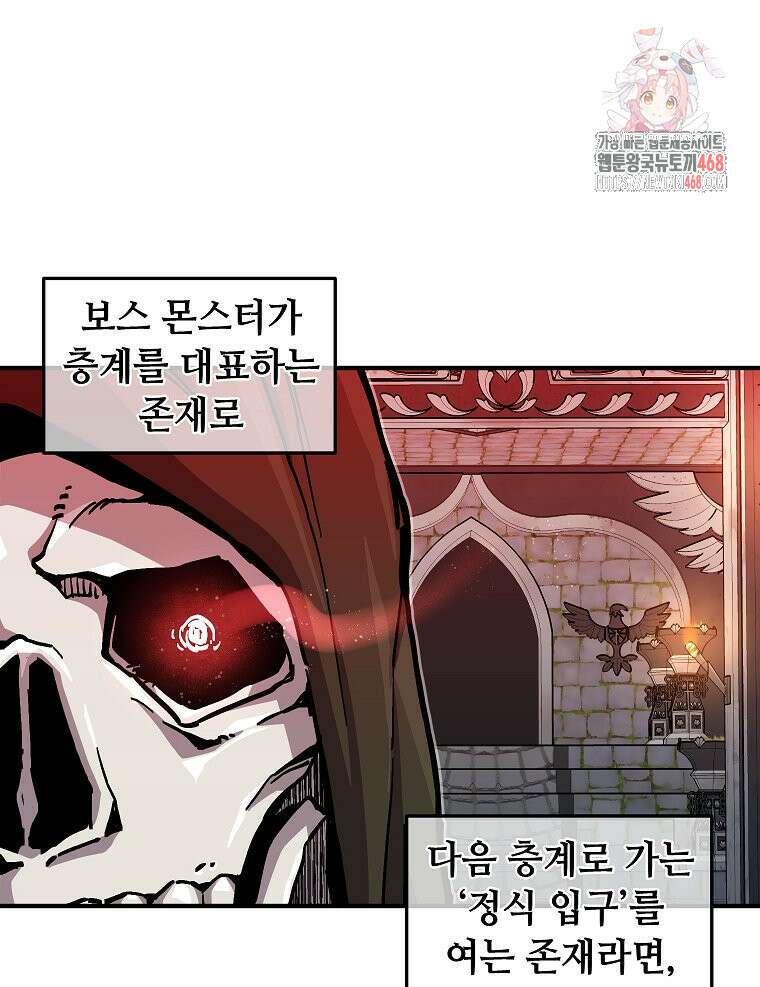 나 홀로 버그로 꿀빠는 플레이어 155화 1