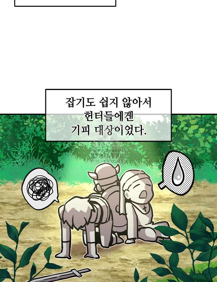 나 홀로 버그로 꿀빠는 플레이어 155화 3