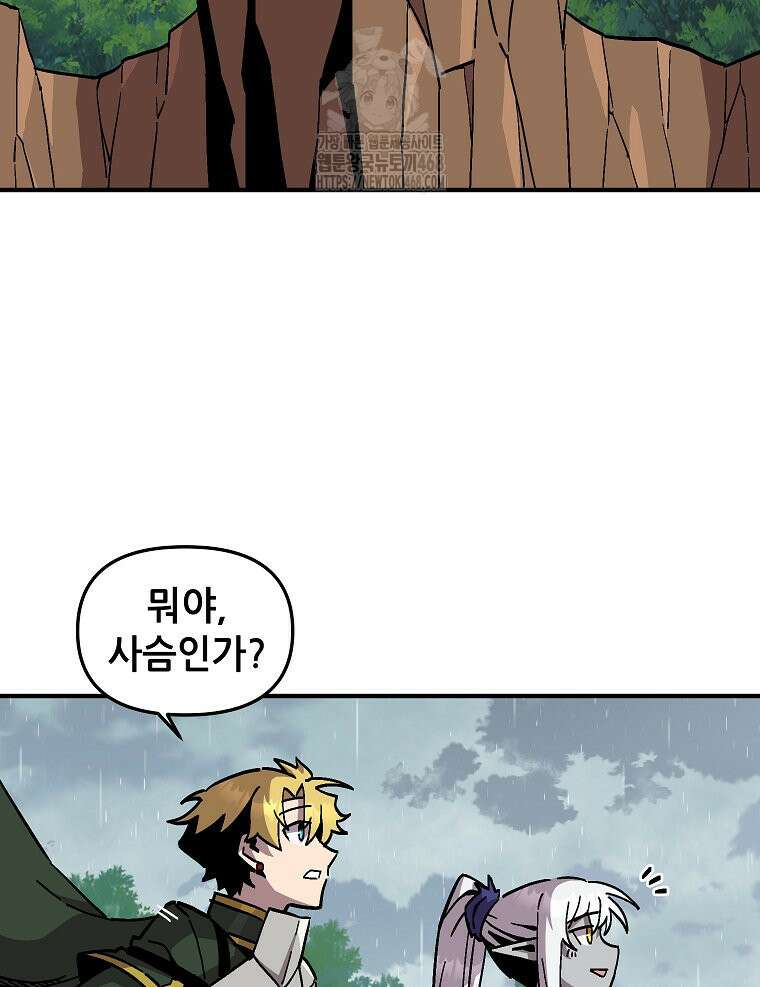 나 홀로 버그로 꿀빠는 플레이어 155화 13