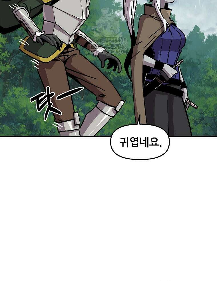 나 홀로 버그로 꿀빠는 플레이어 155화 14