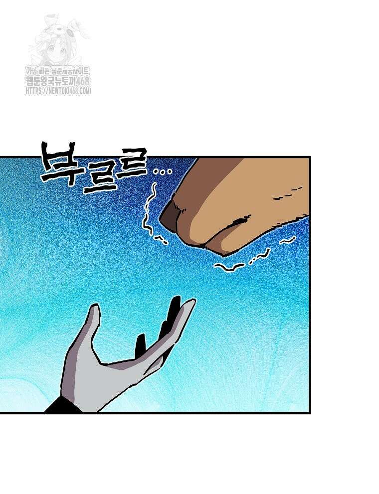 나 홀로 버그로 꿀빠는 플레이어 155화 16