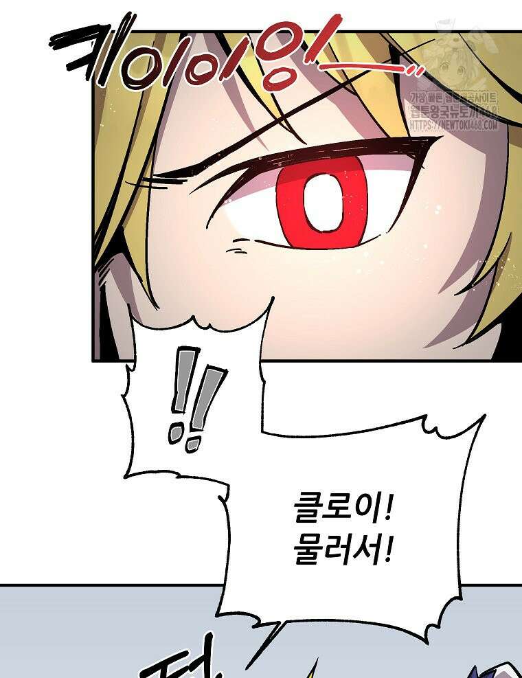 나 홀로 버그로 꿀빠는 플레이어 155화 17