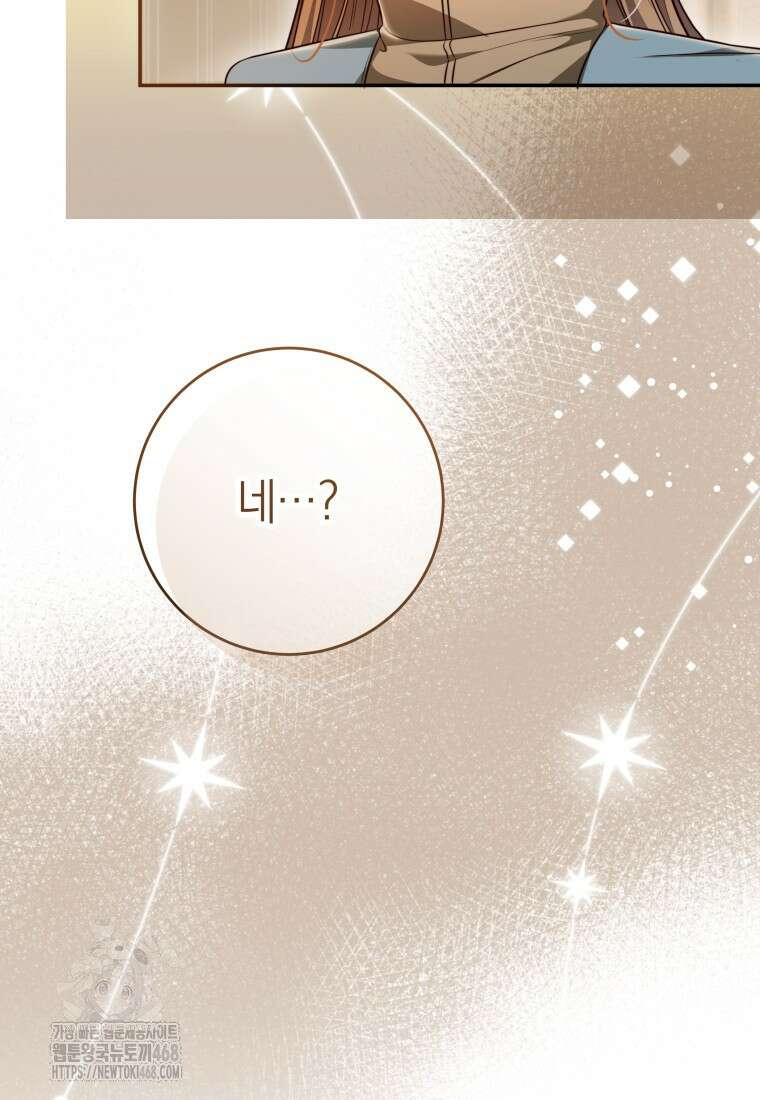 강한 남자 31화 4