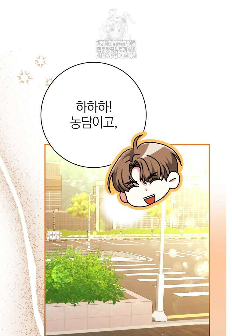 강한 남자 31화 8