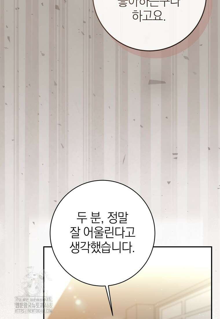 강한 남자 31화 11