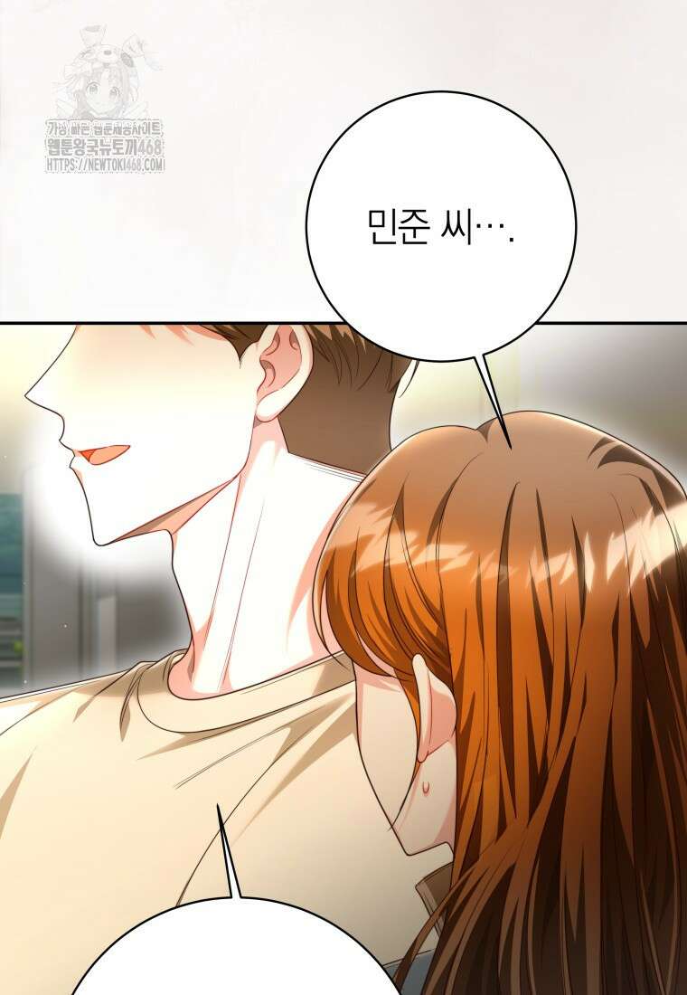 강한 남자 31화 13