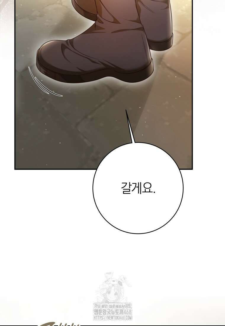 강한 남자 31화 15