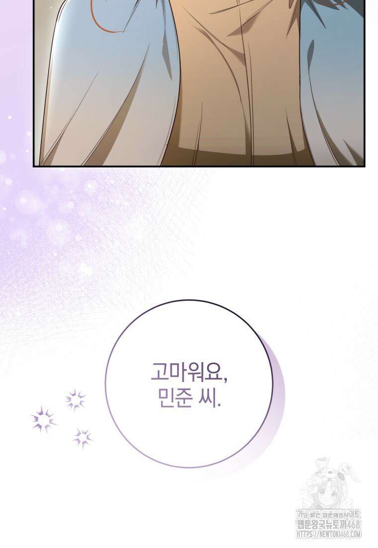 강한 남자 31화 32