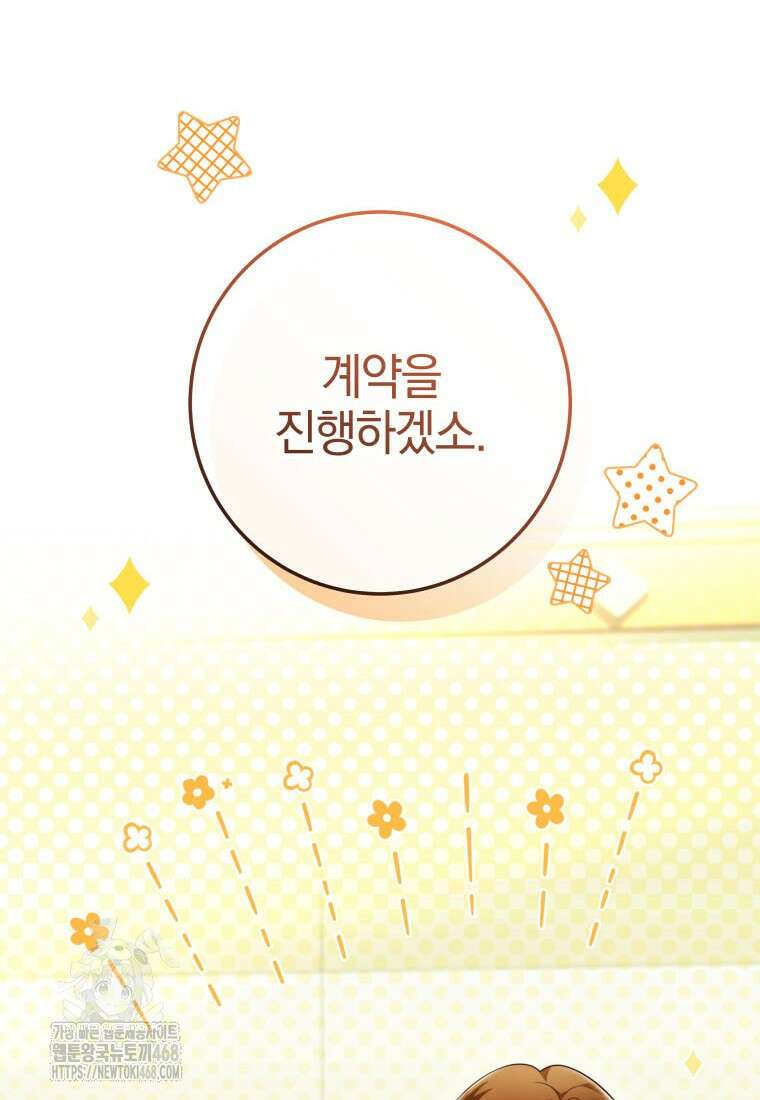강한 남자 31화 40