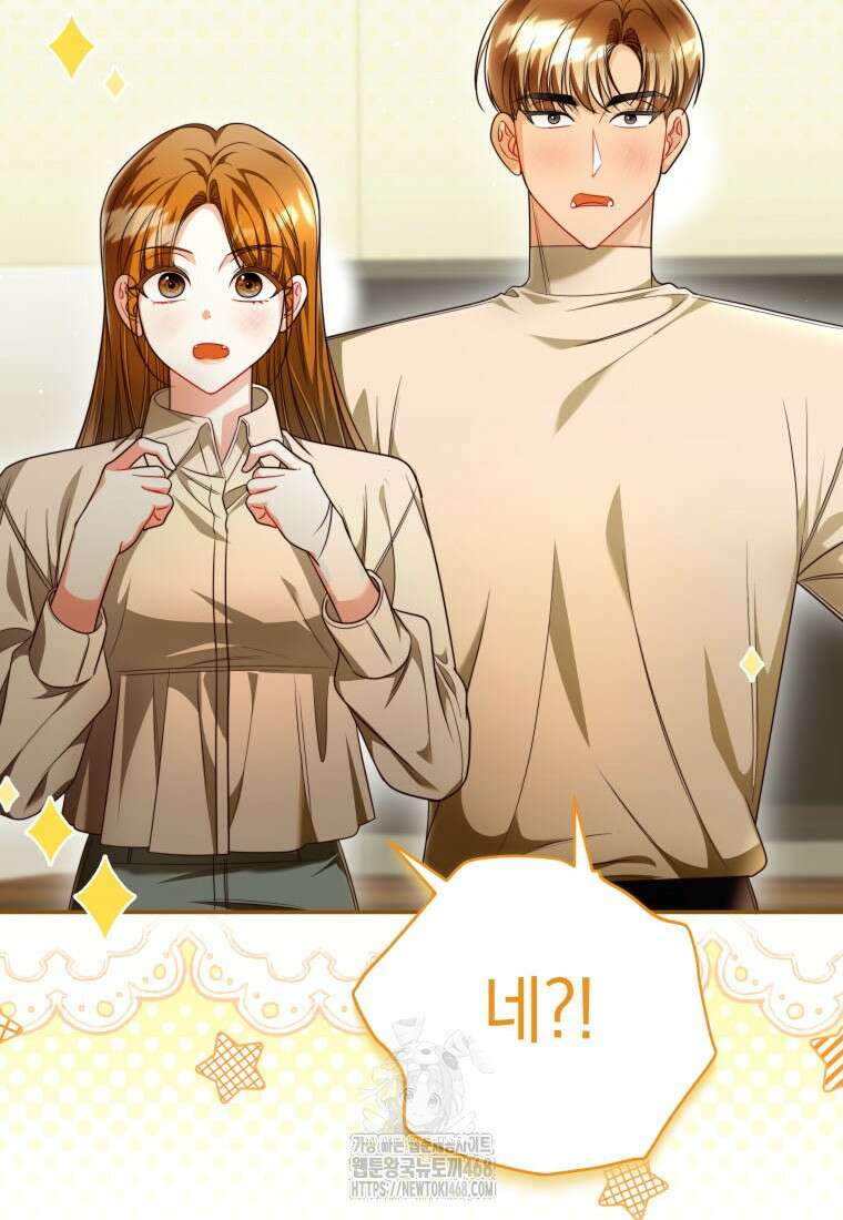 강한 남자 31화 41