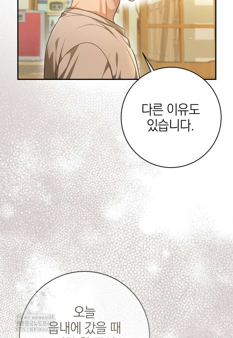 강한 남자 31화 43