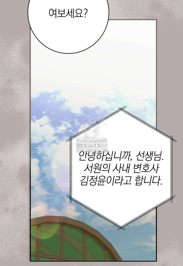 강한 남자 31화 46