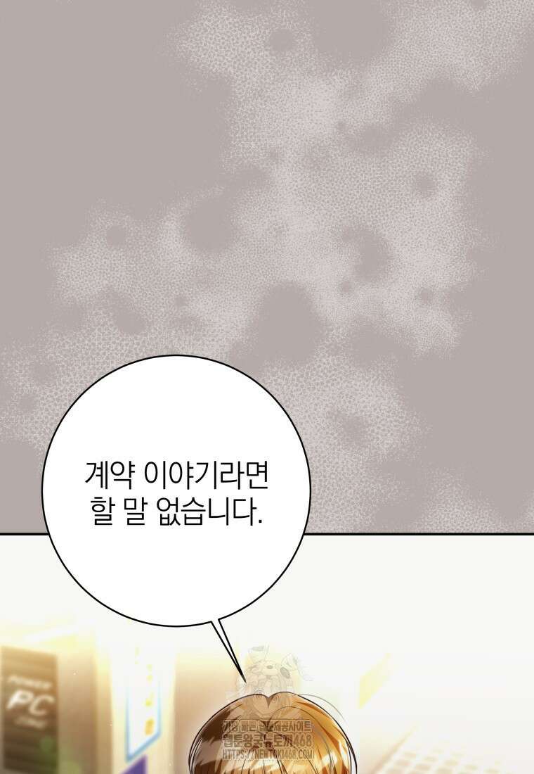 강한 남자 31화 47