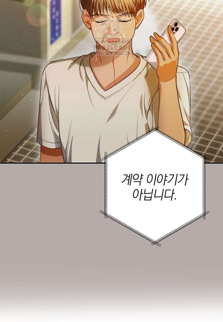 강한 남자 31화 48