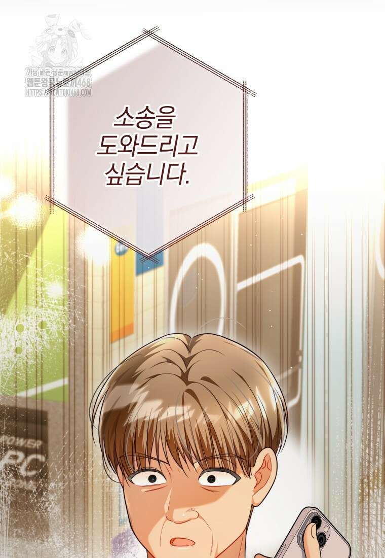 강한 남자 31화 49