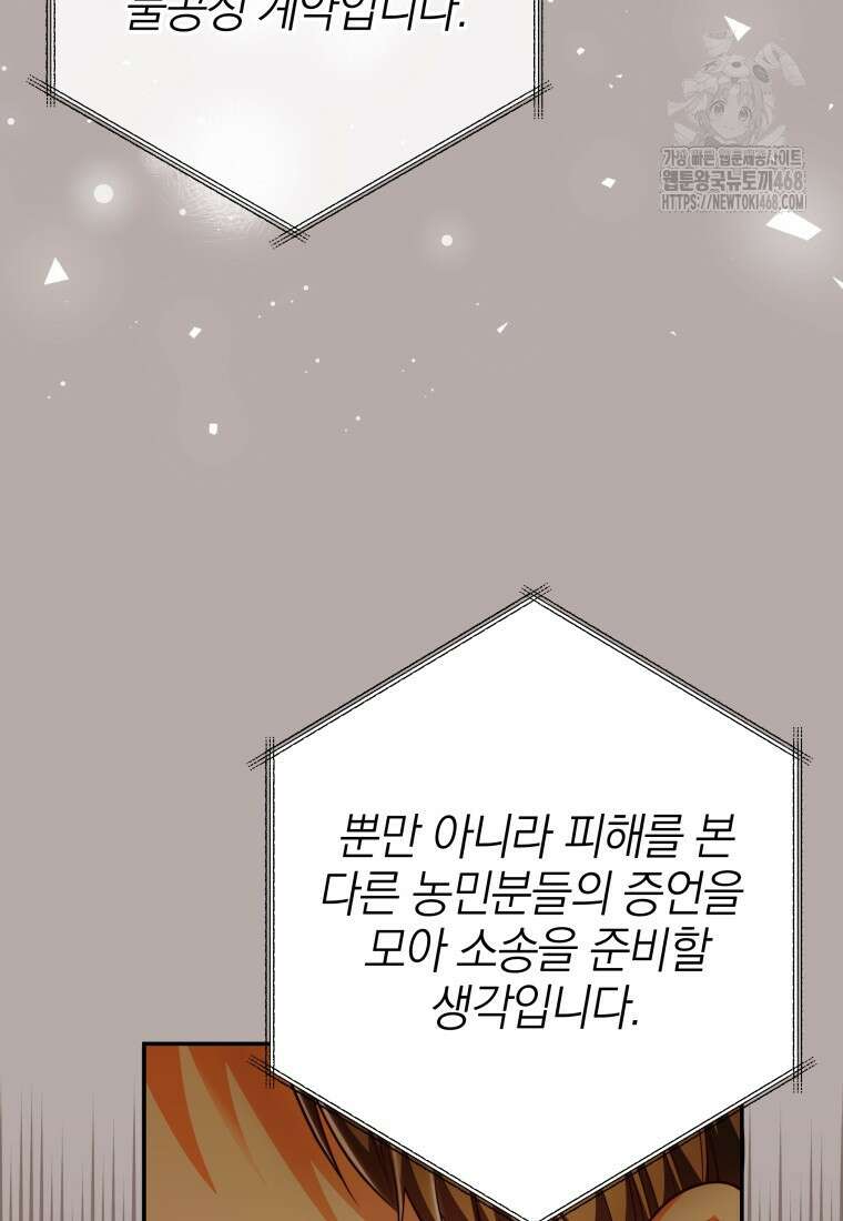 강한 남자 31화 52