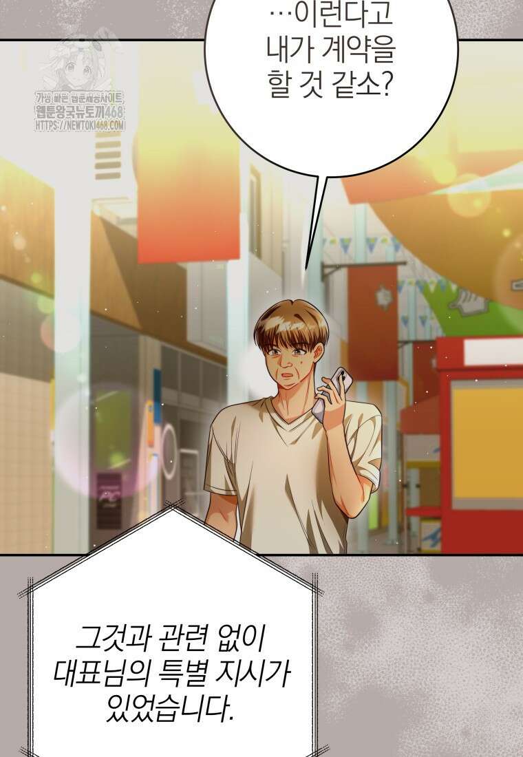 강한 남자 31화 55