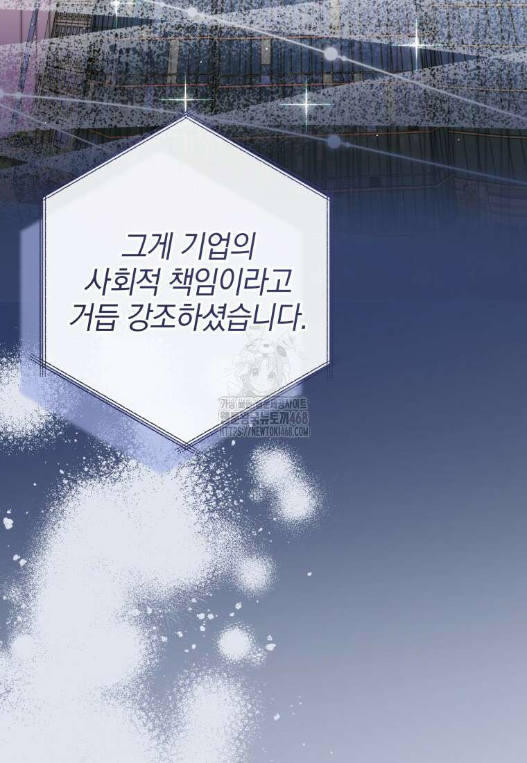 강한 남자 31화 58