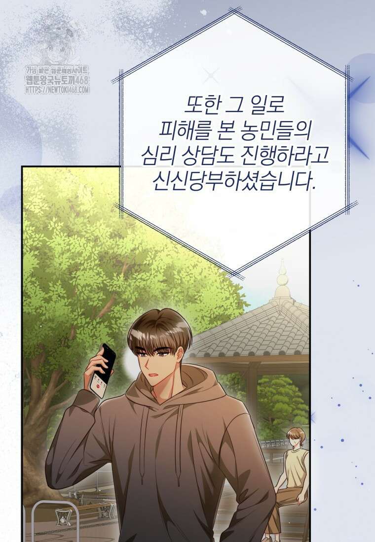 강한 남자 31화 59