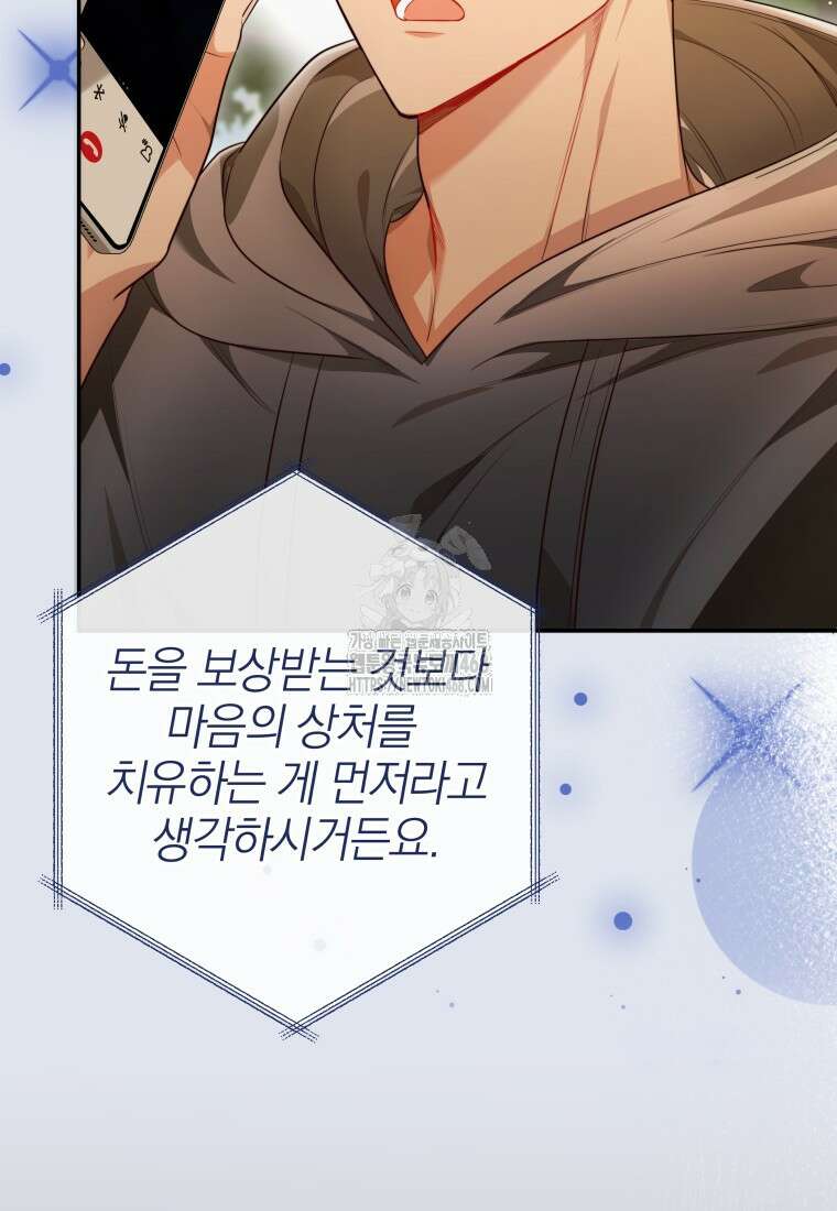 강한 남자 31화 61