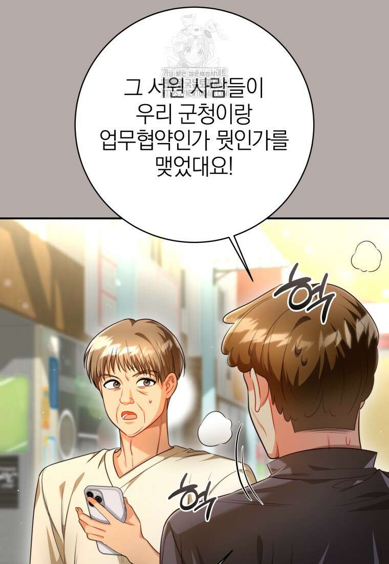 강한 남자 31화 65