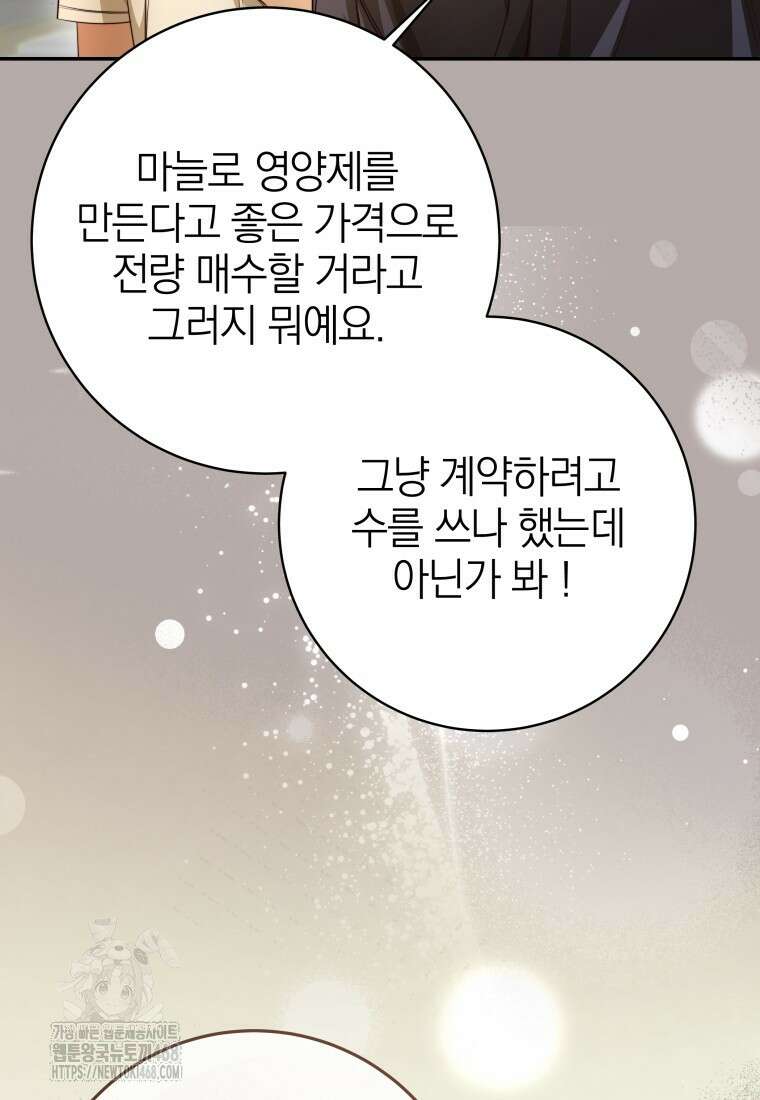 강한 남자 31화 66