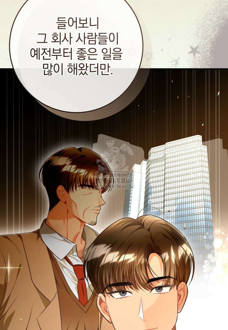 강한 남자 31화 67