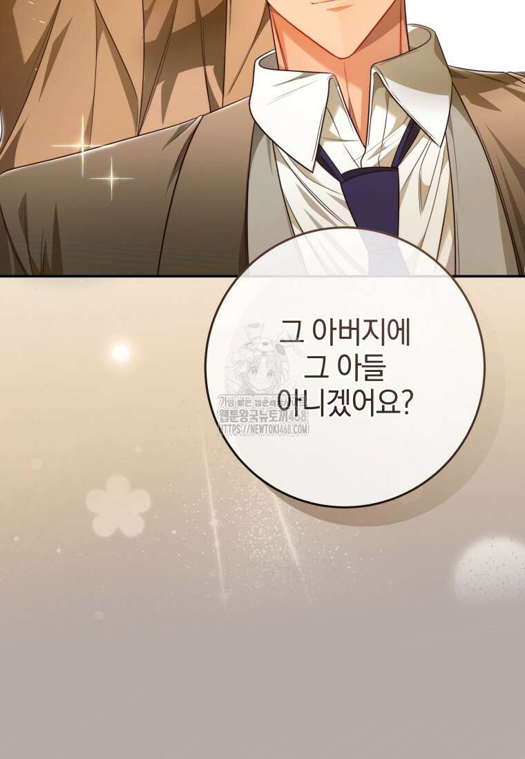 강한 남자 31화 68