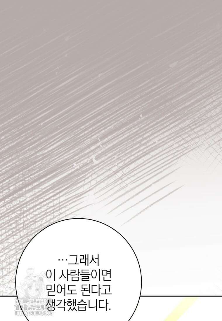 강한 남자 31화 69