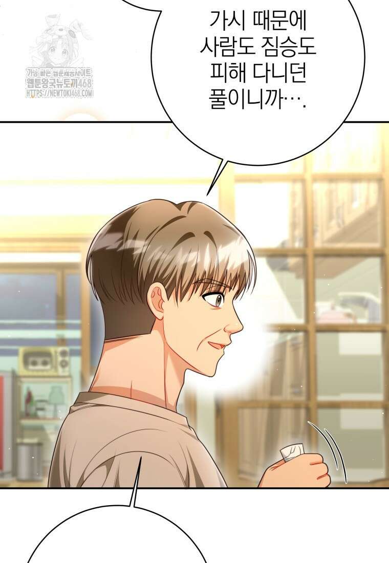 강한 남자 31화 73