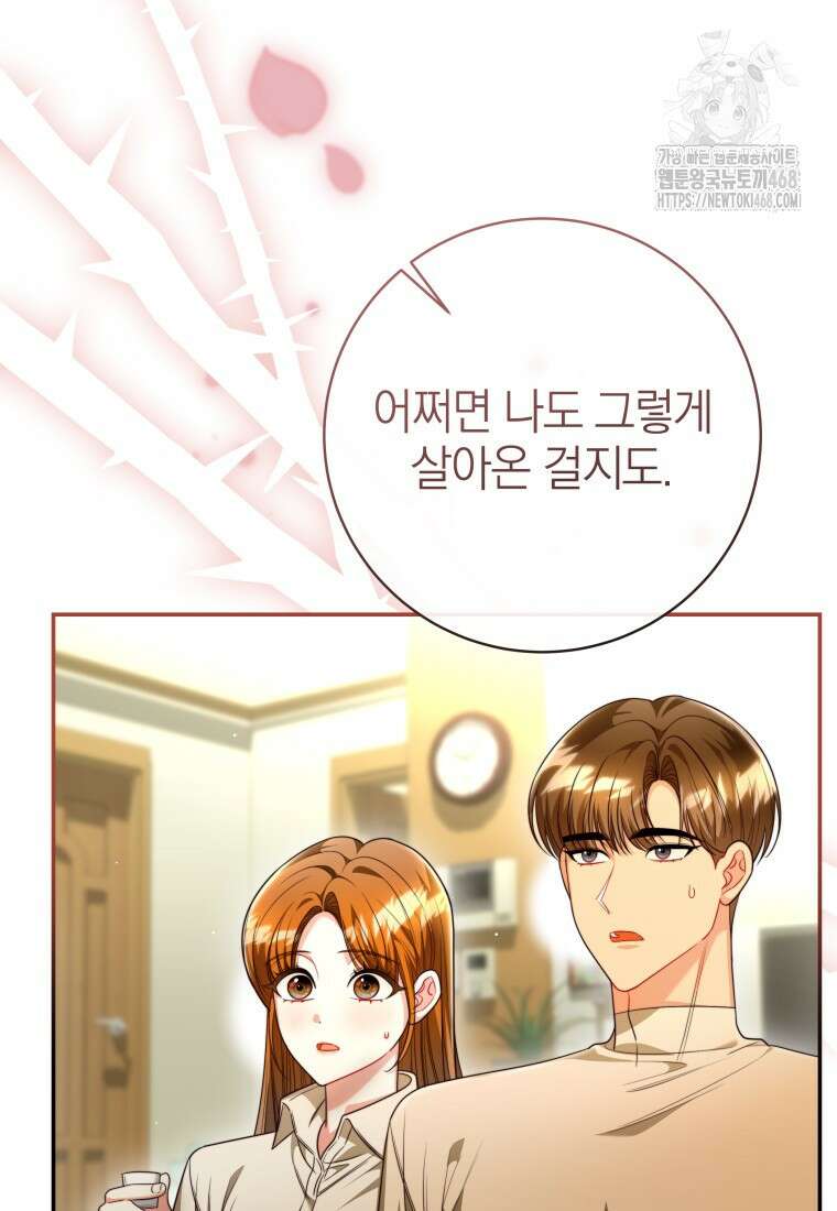 강한 남자 31화 77