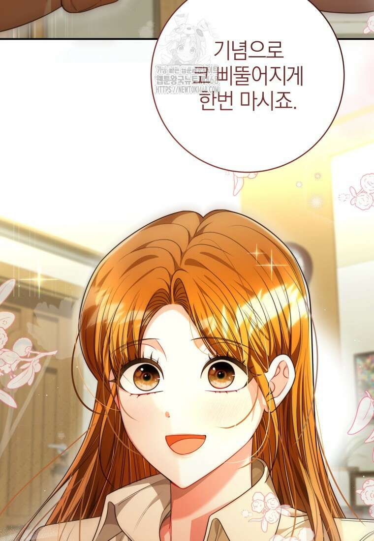 강한 남자 31화 80