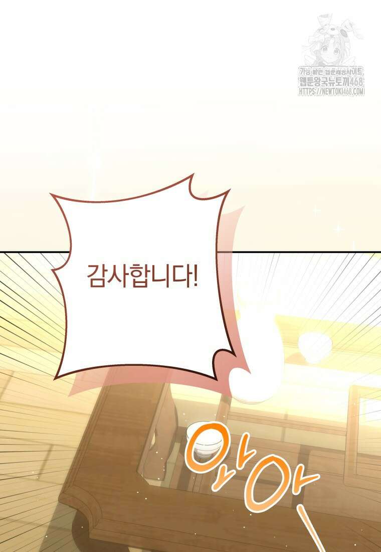 강한 남자 31화 82