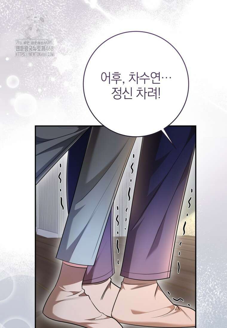 강한 남자 31화 90