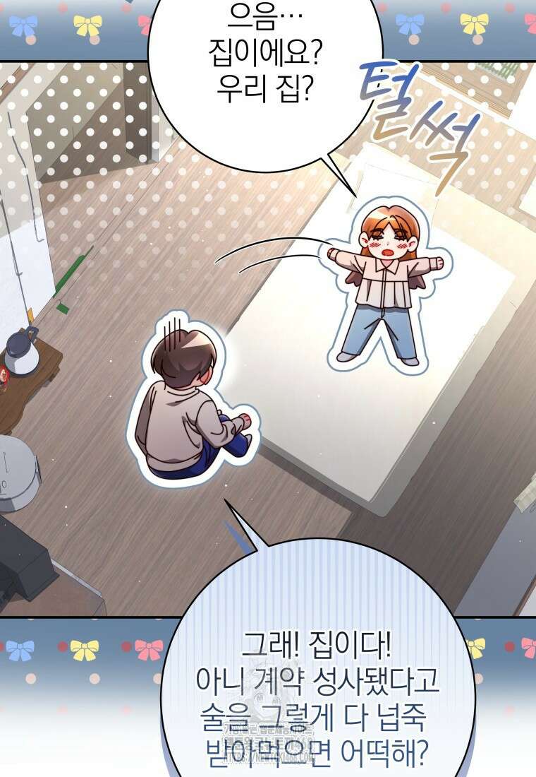 강한 남자 31화 92