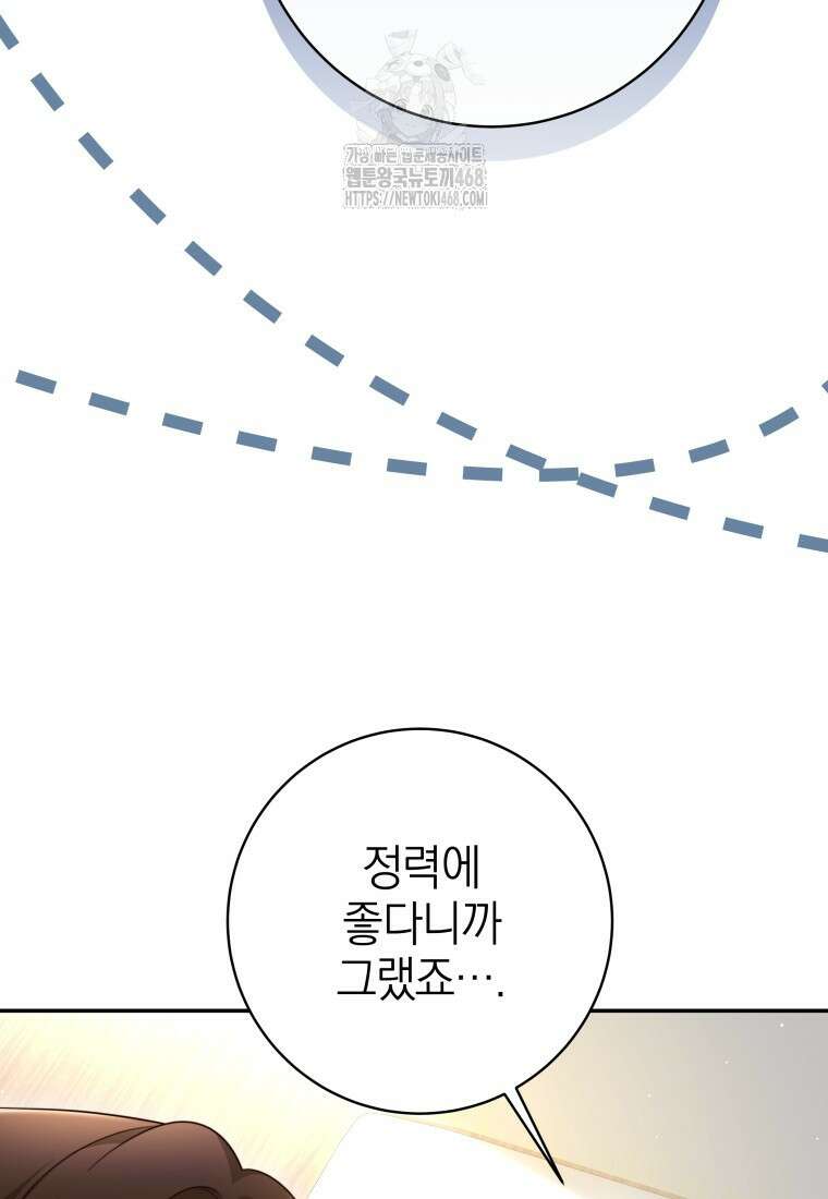 강한 남자 31화 93