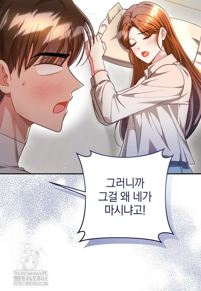 강한 남자 31화 94