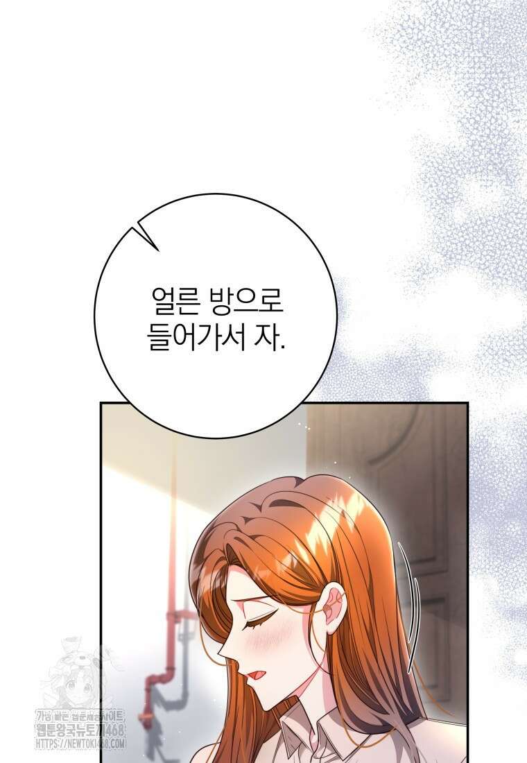 강한 남자 31화 95