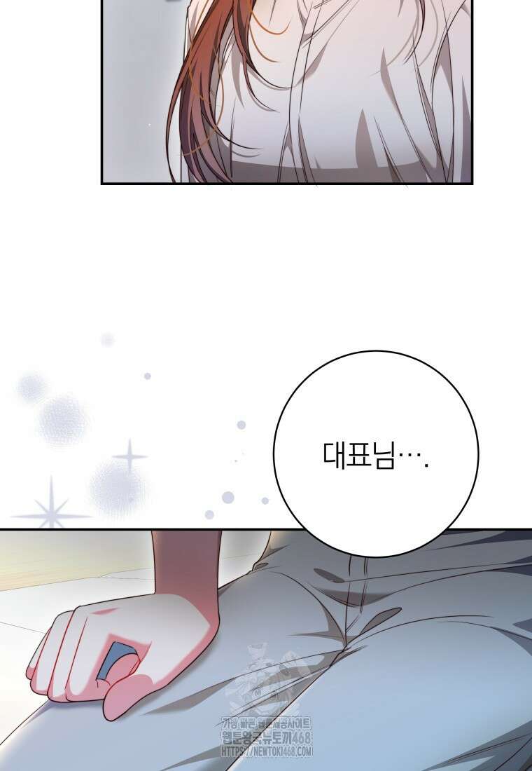 강한 남자 31화 96