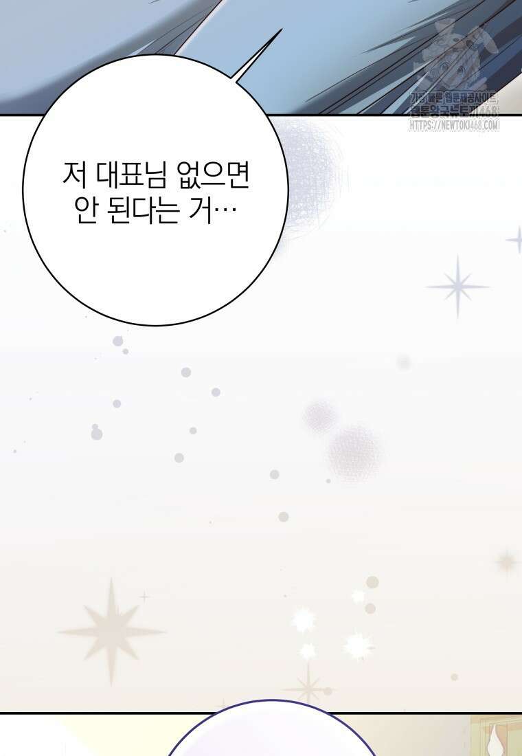 강한 남자 31화 97