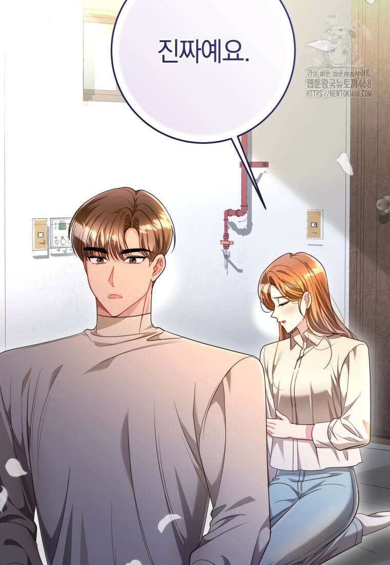강한 남자 31화 98